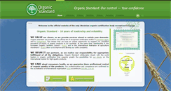 Desktop Screenshot of organicstandard.com.ua